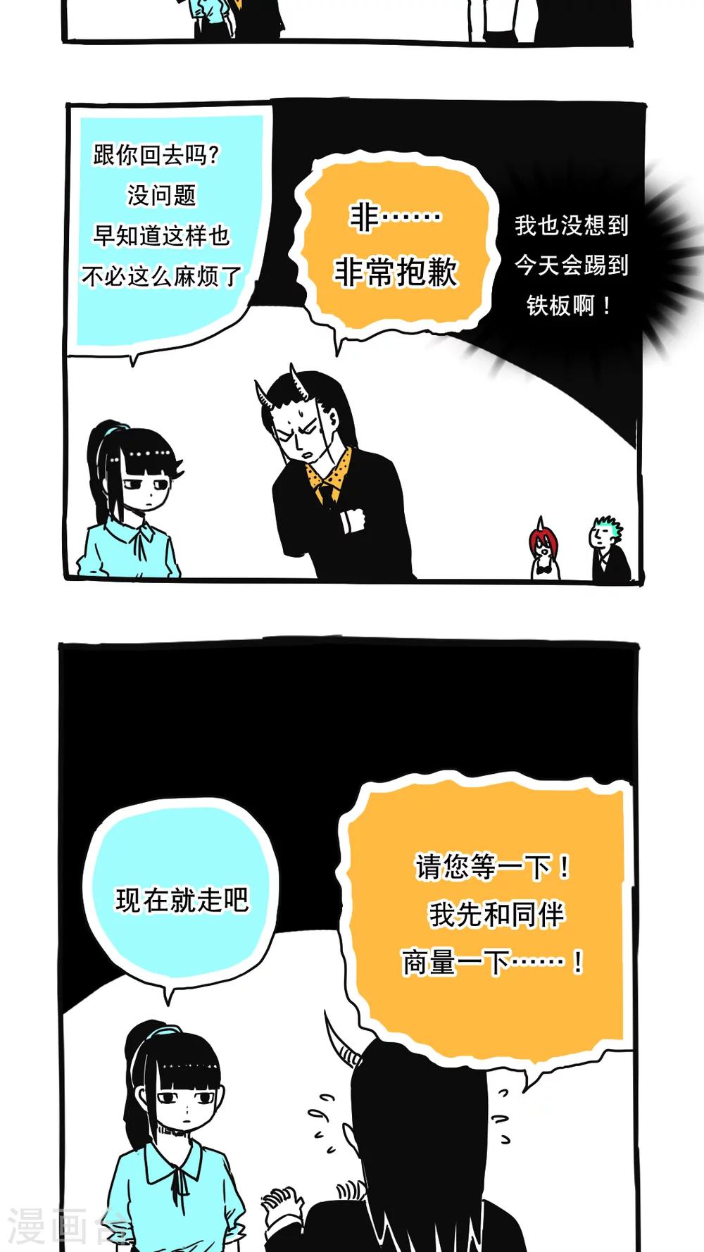 第96话-第96话