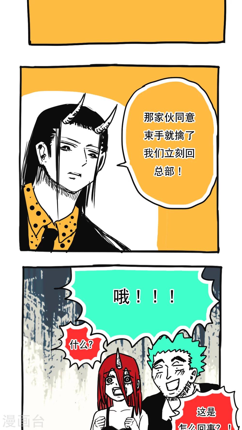 第96话-第96话