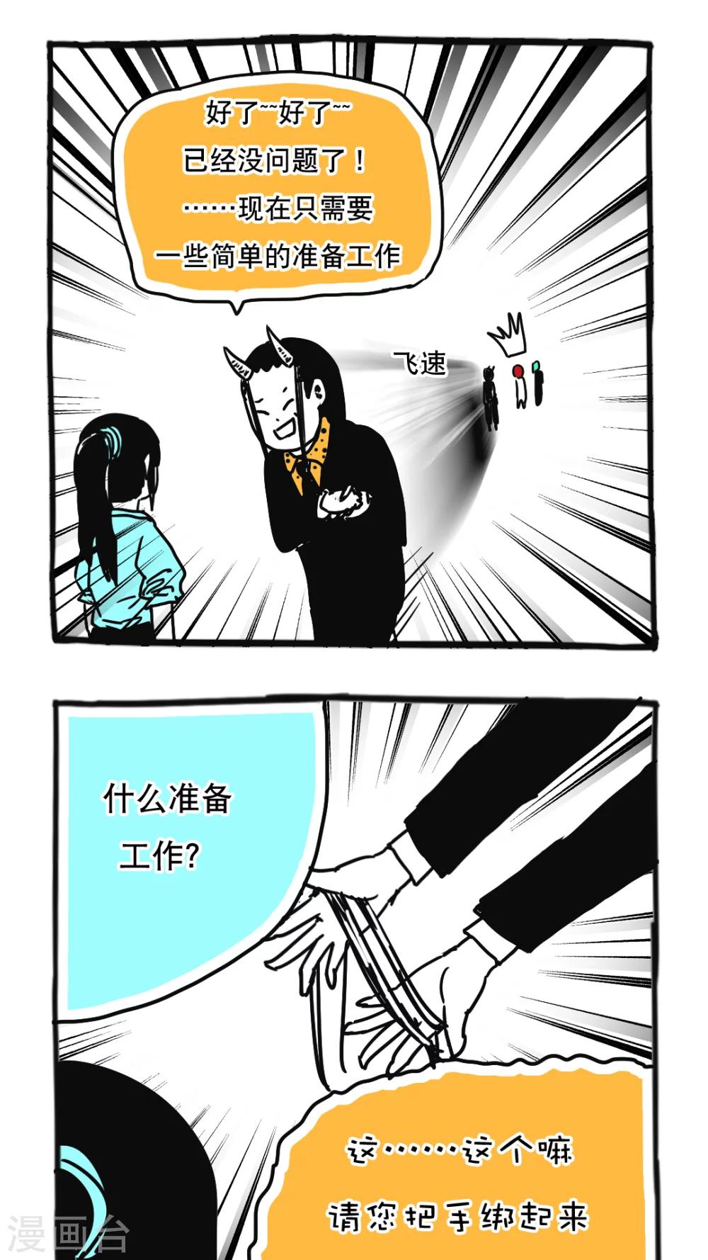 第96话-第96话