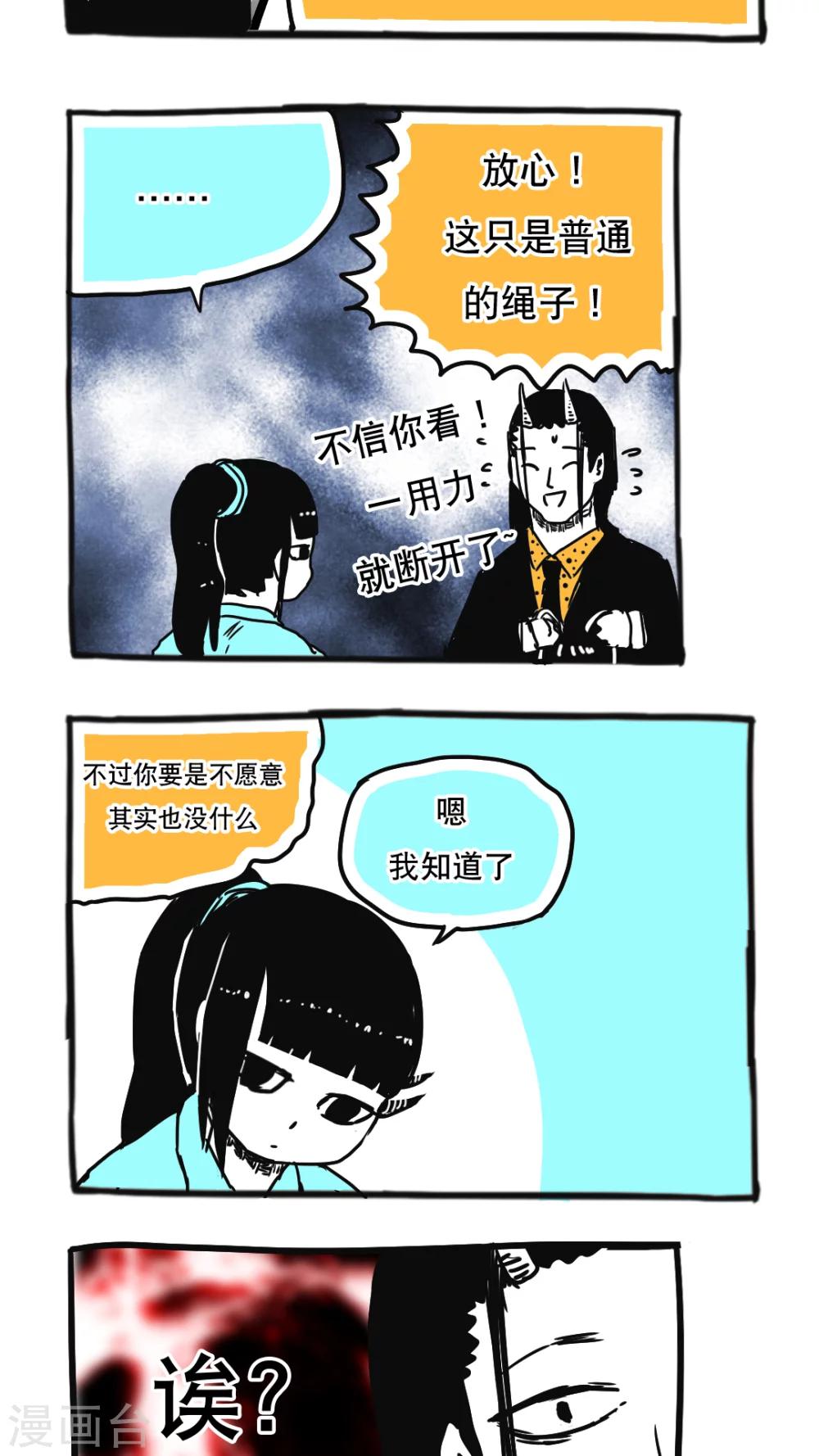 第96话-第96话