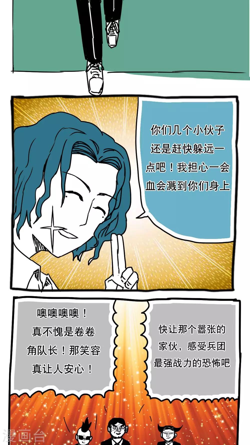 第98话-第98话