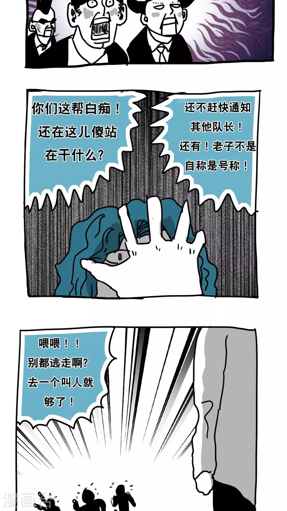 第98话-第98话