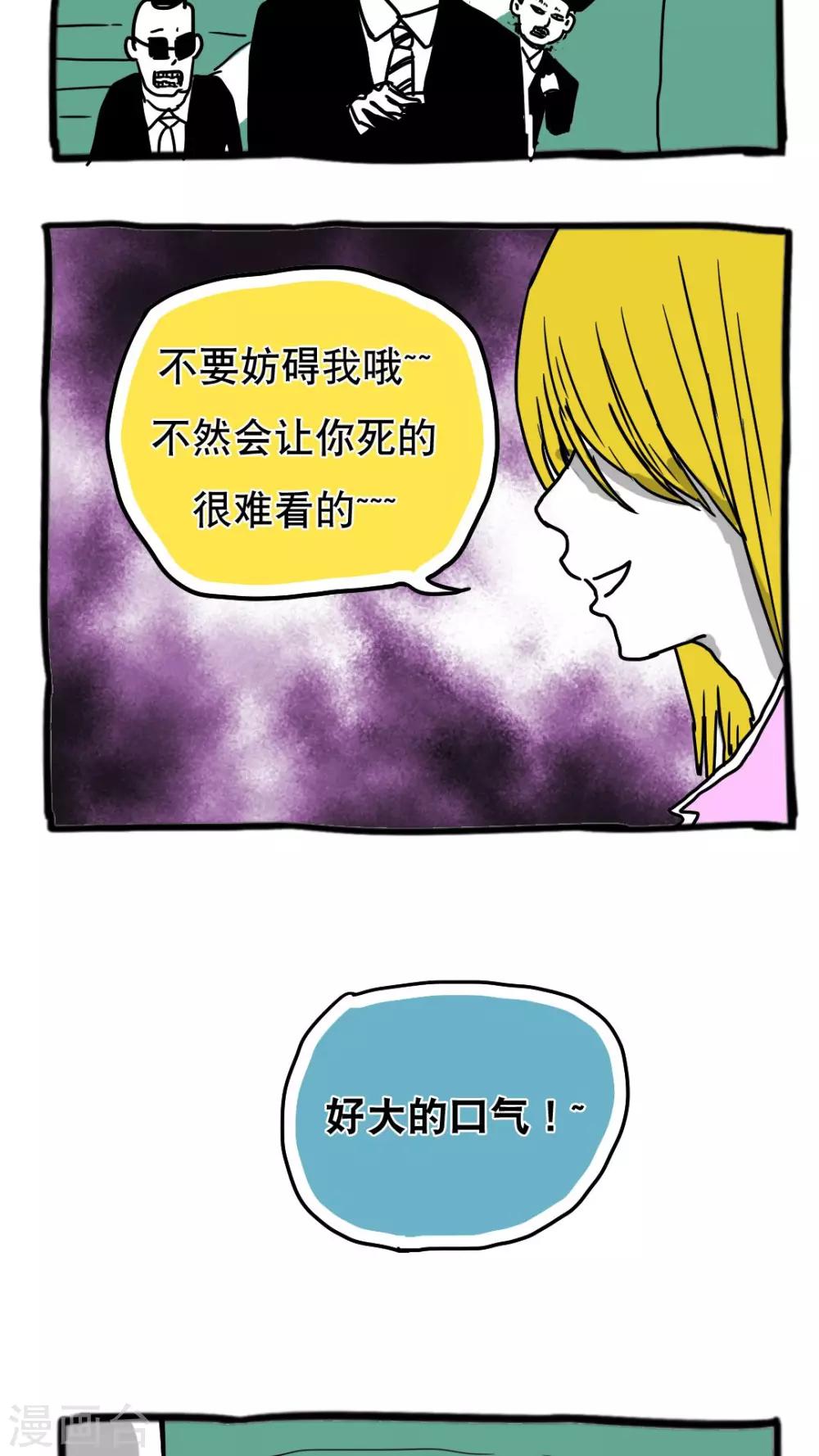 第98话-第98话