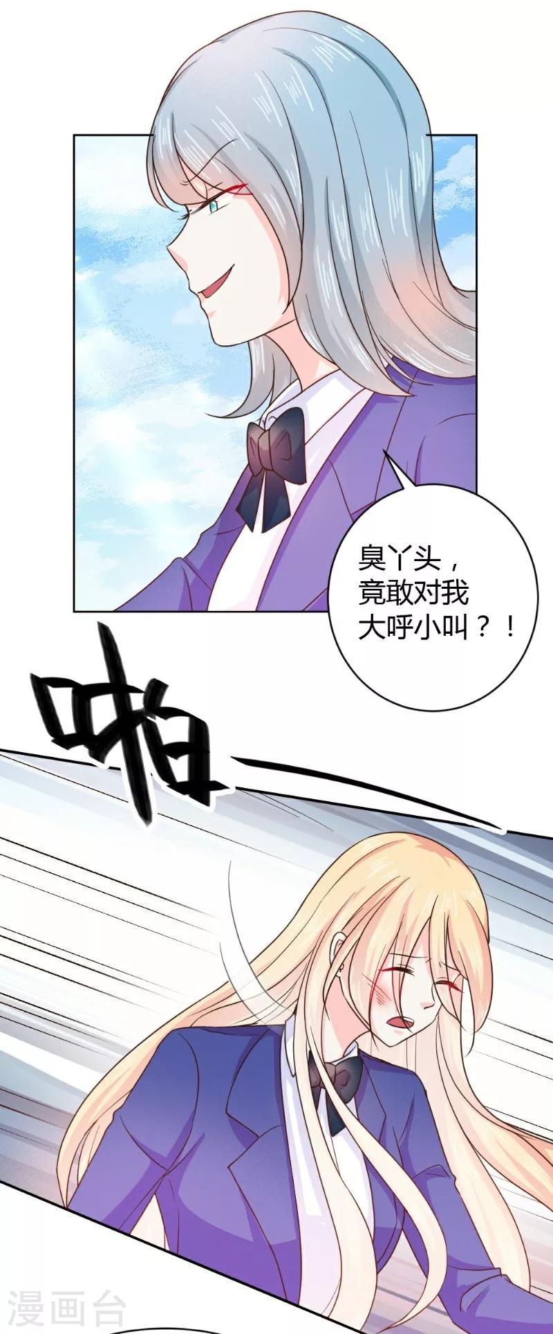 第22话-第22话