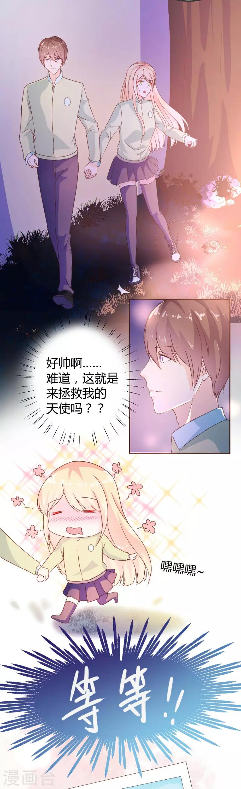 第4话-第4话