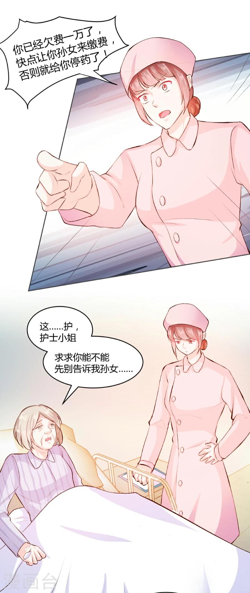 第36话-第36话