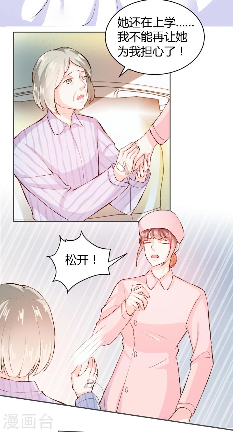 第36话-第36话
