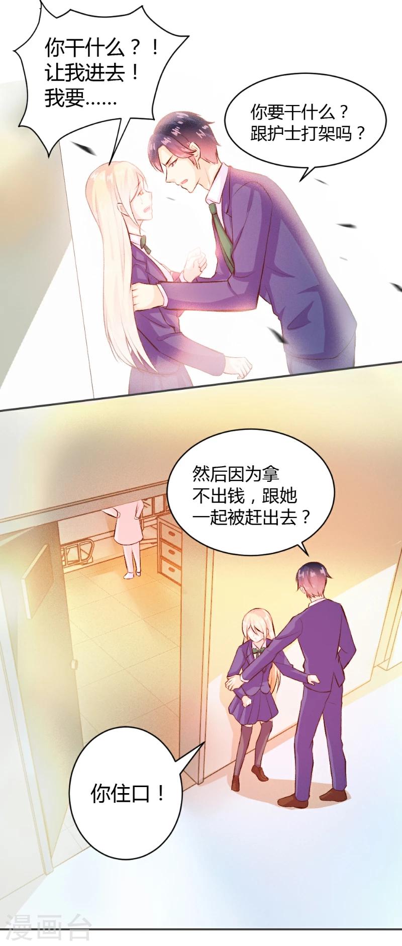 第36话-第36话