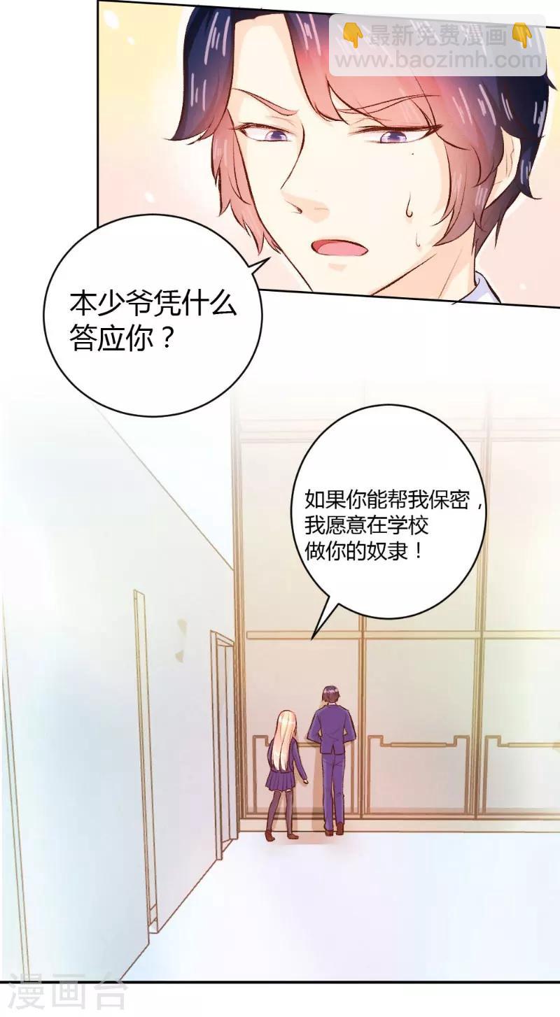 第38话-第38话