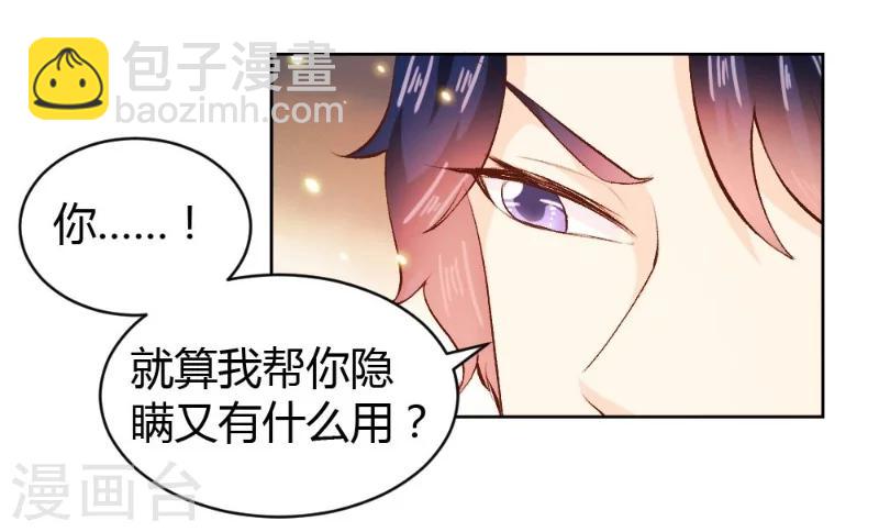 第38话-第38话