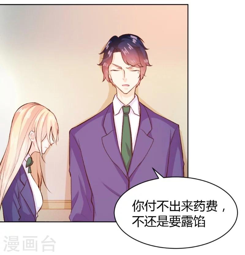 第38话-第38话