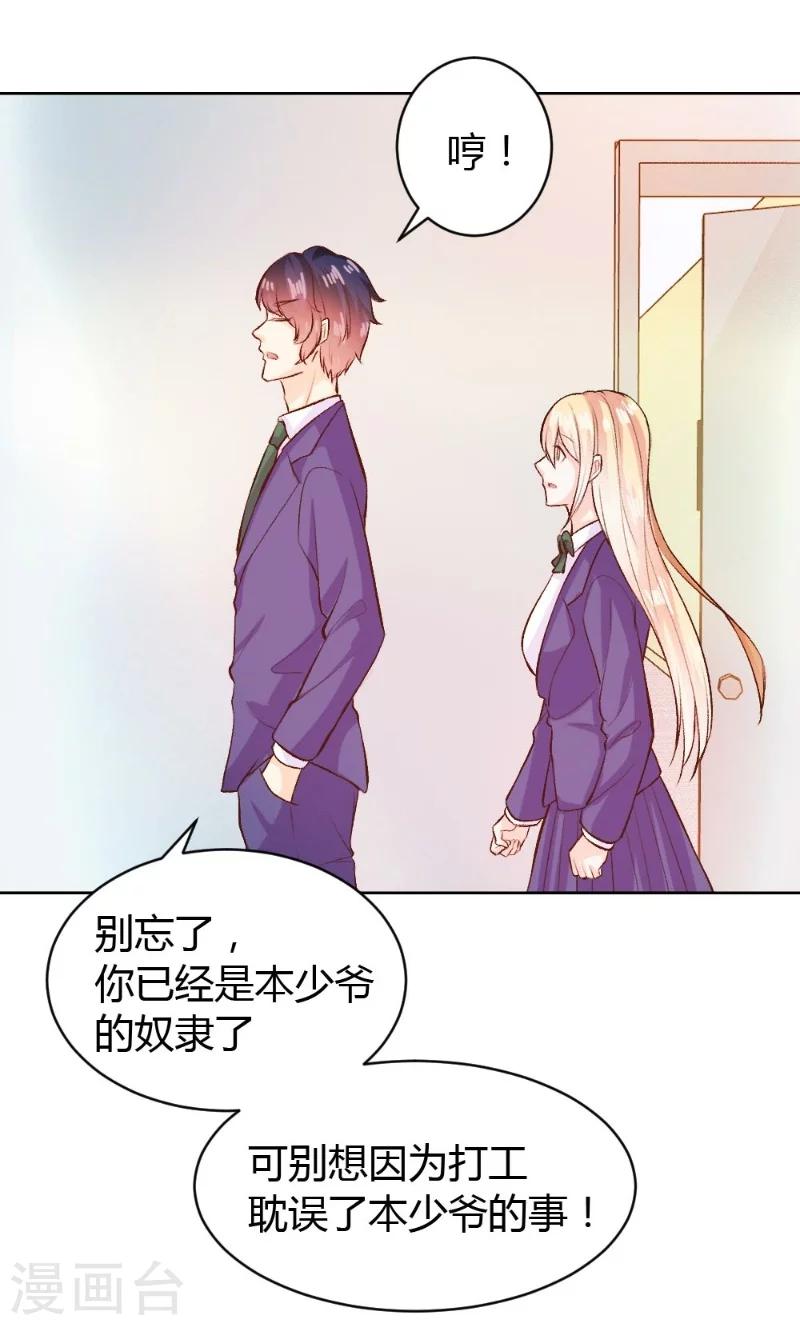 第38话-第38话