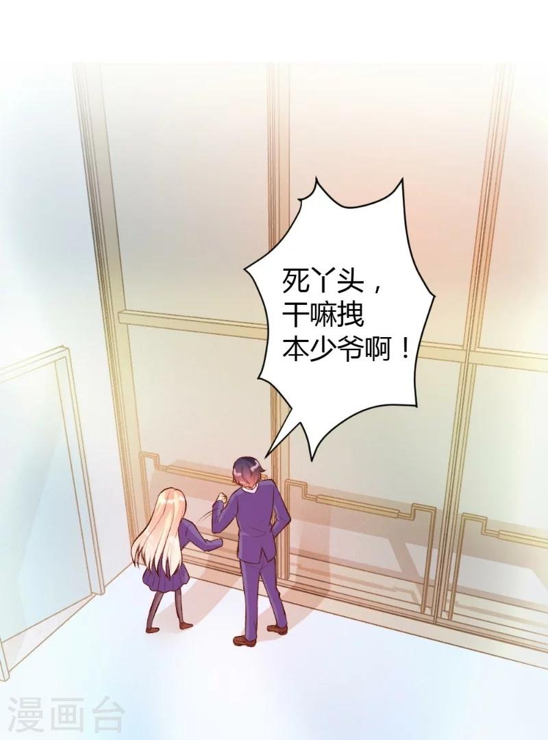 第38话-第38话
