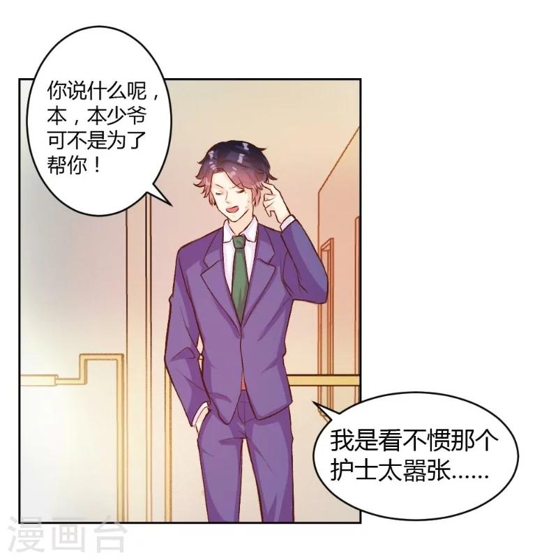 第38话-第38话