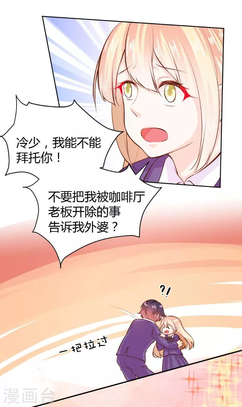 第38话-第38话