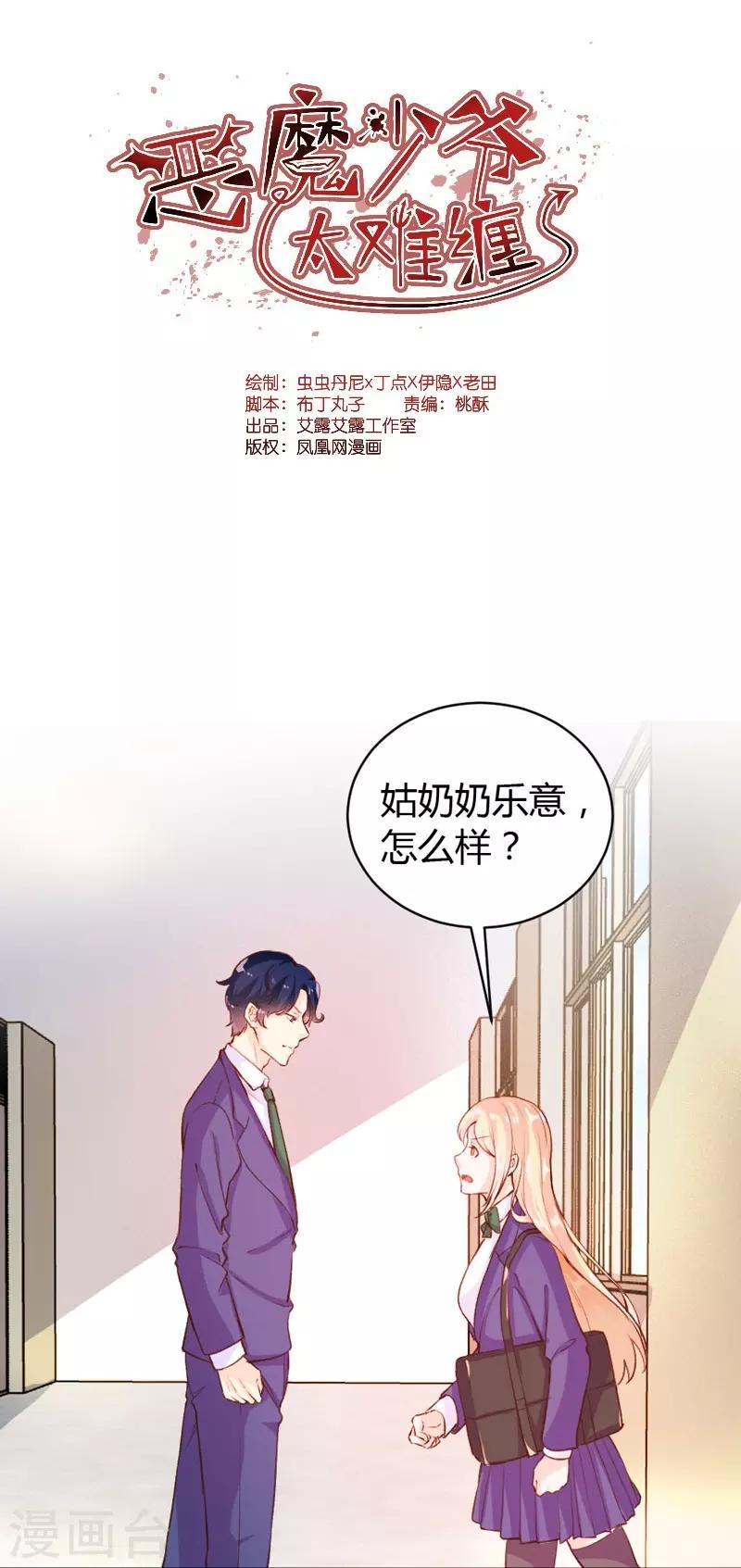 第48话-第48话