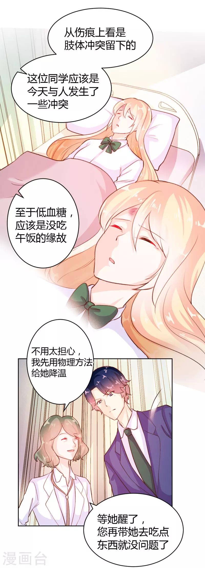第48话-第48话