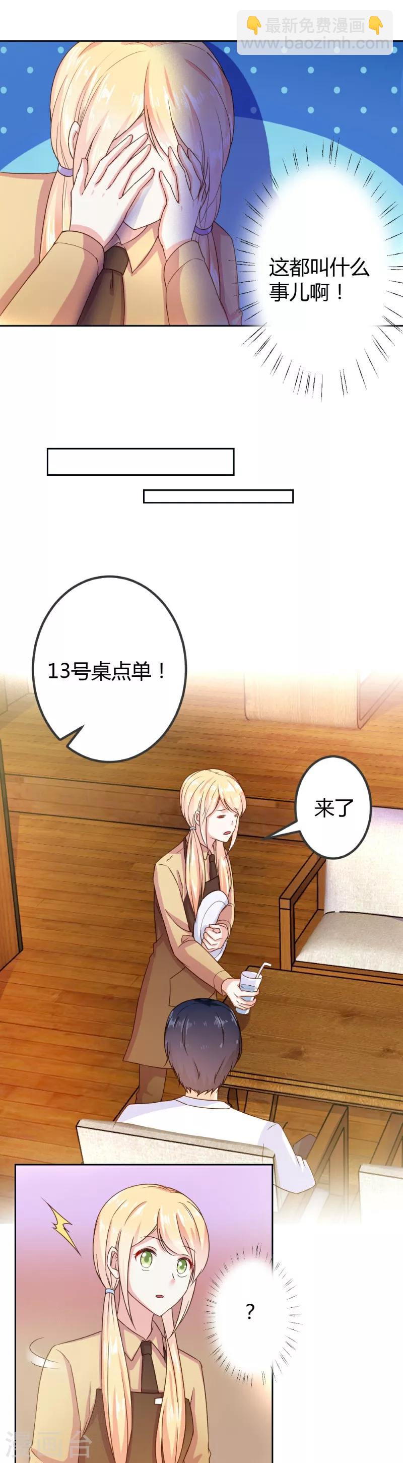 第6话-第6话