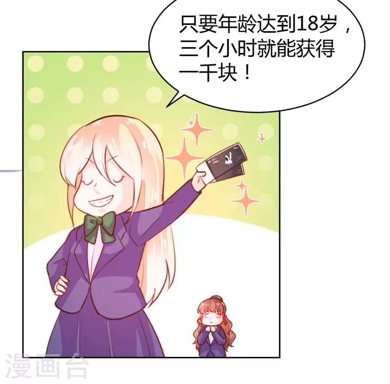 第54话-第54话