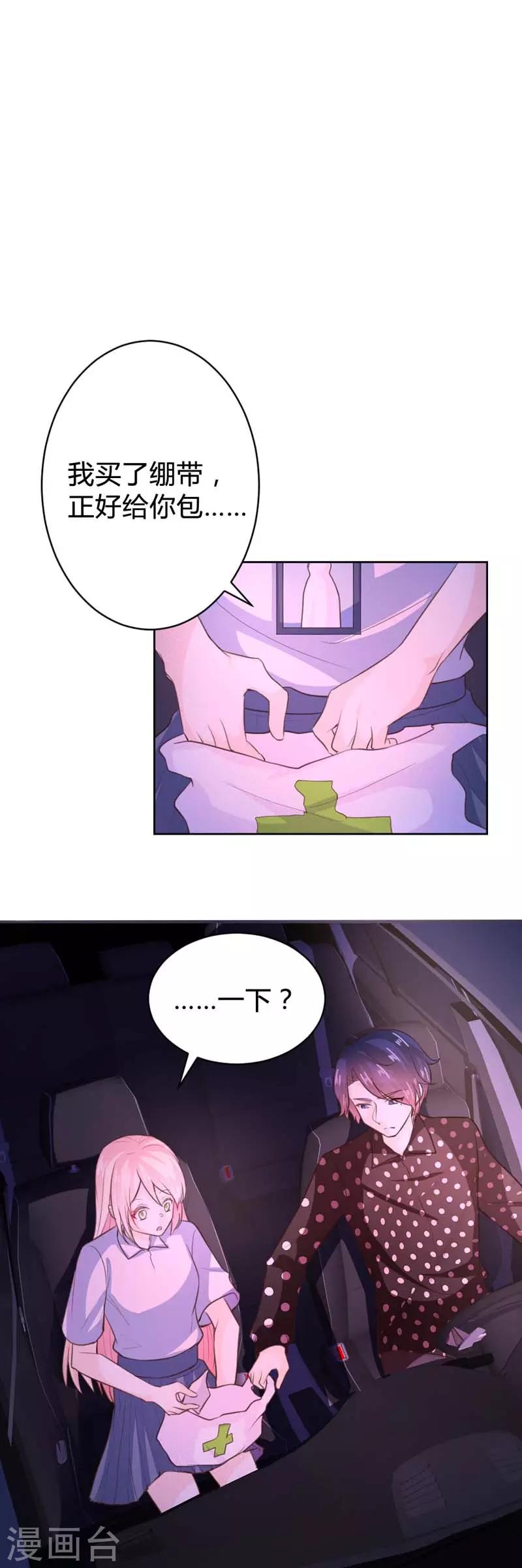第68话-第68话