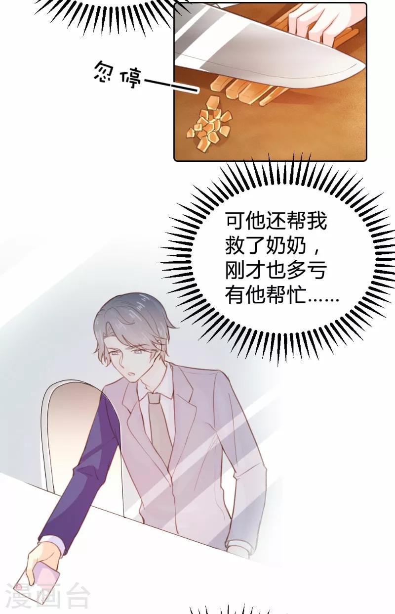 第70话-第70话