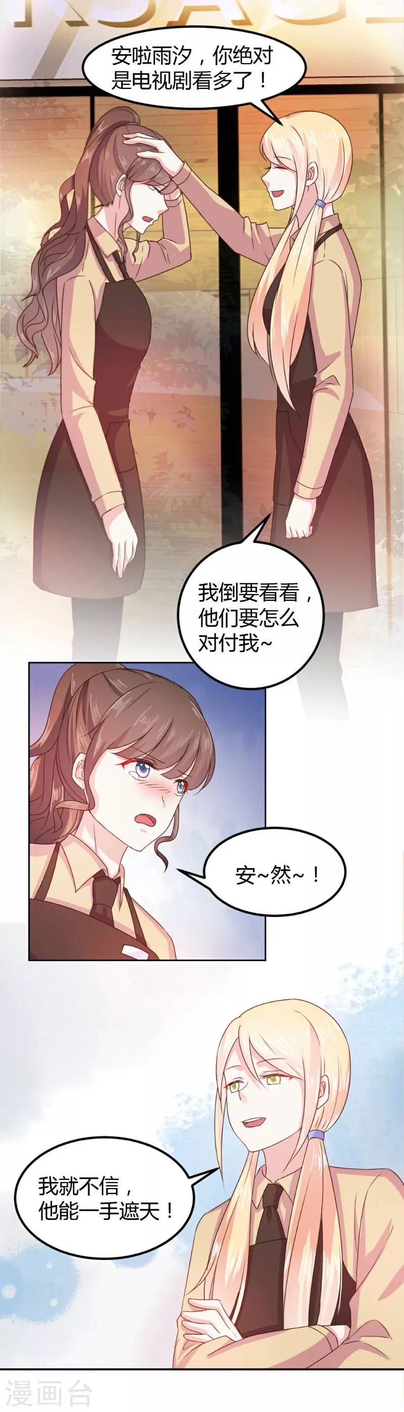 第8话-第8话