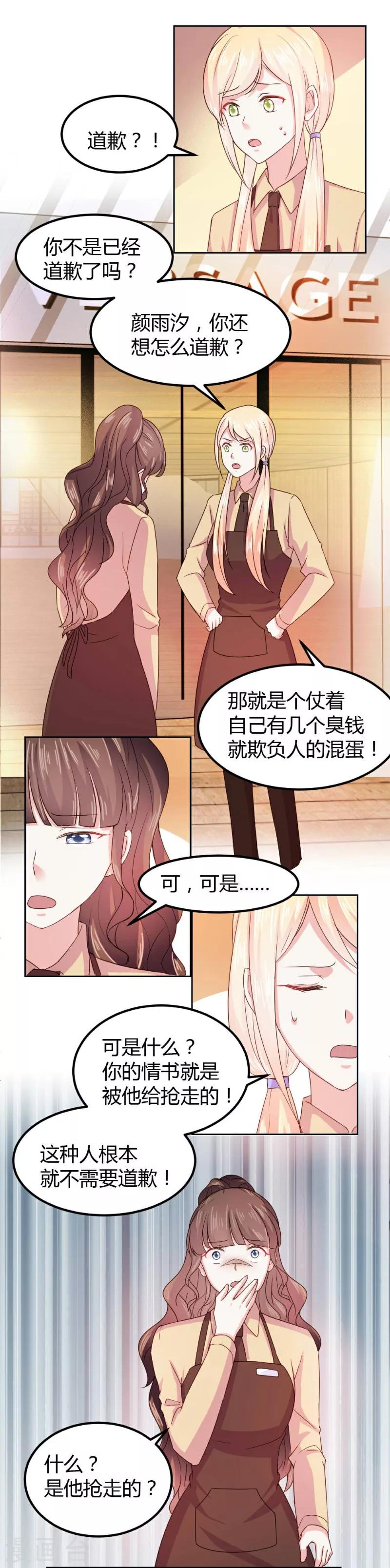 第8话-第8话