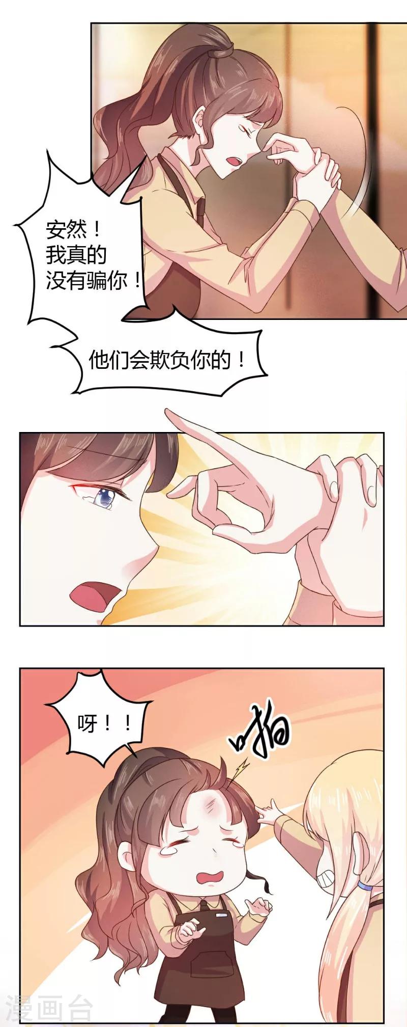 第8话-第8话