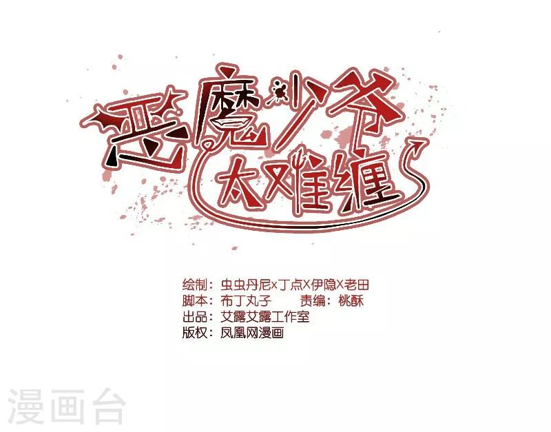 第72话-第72话