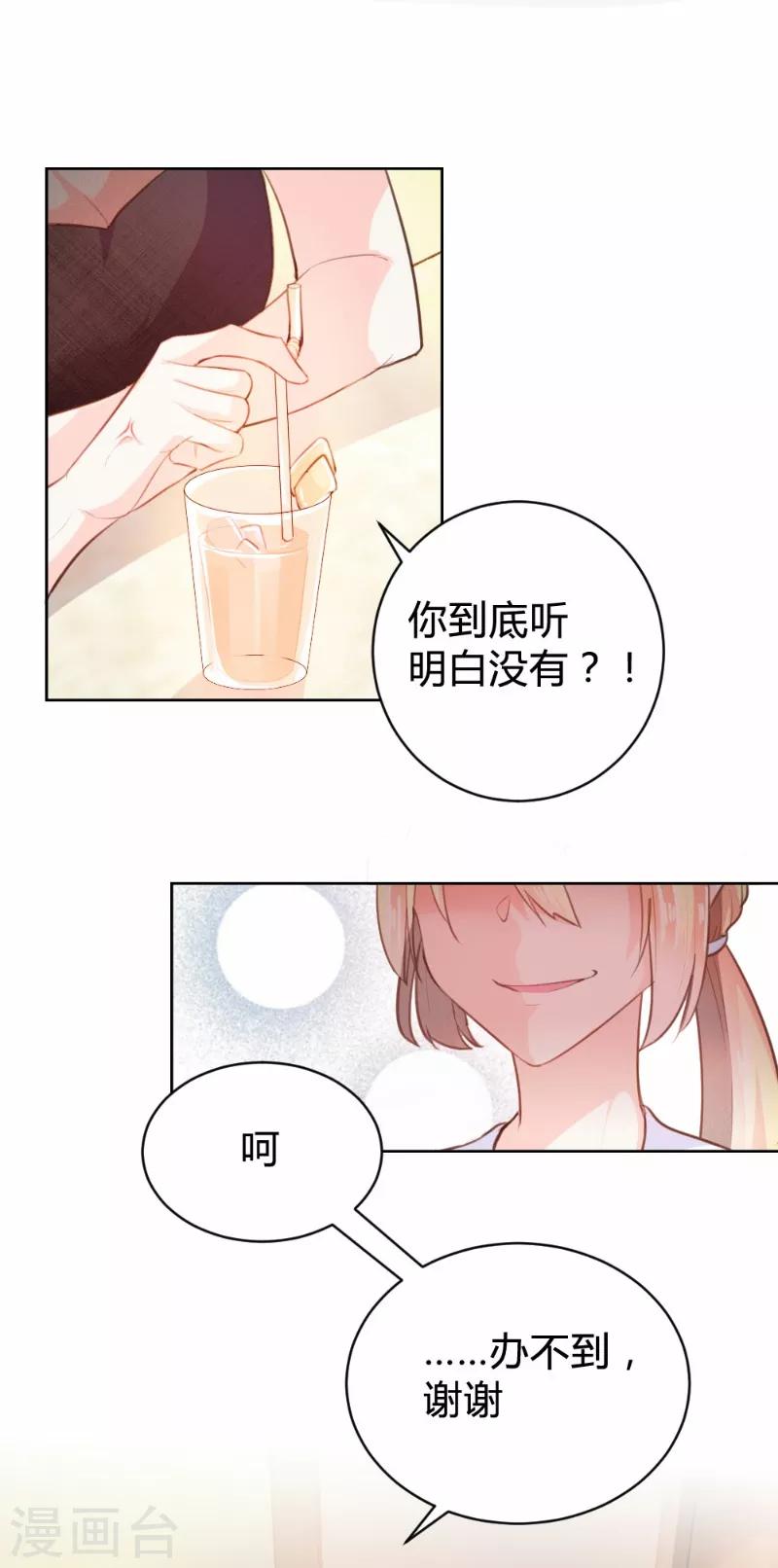 第82话-第82话