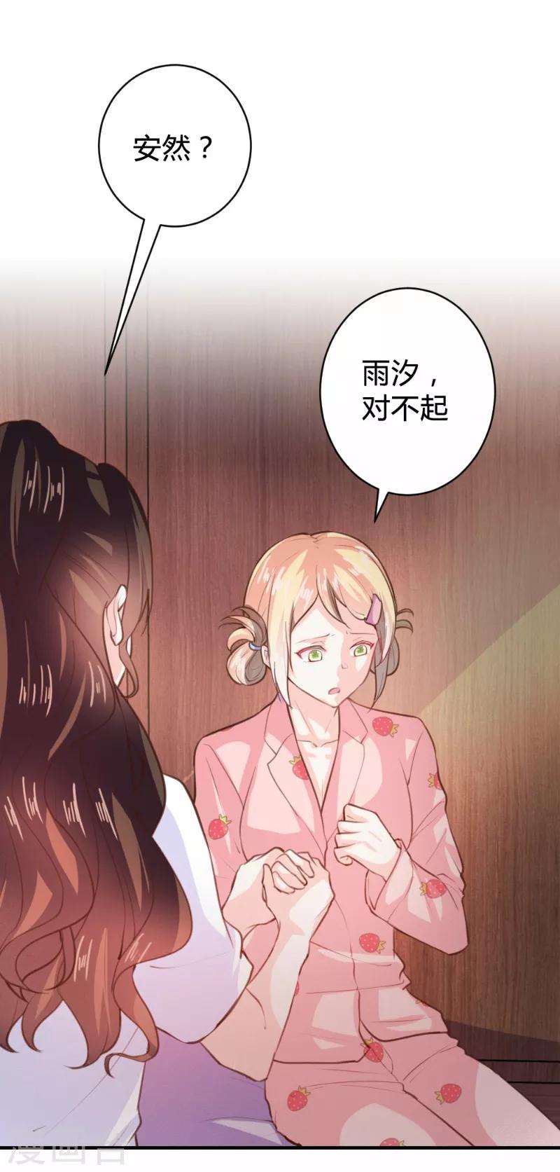 第84话-第84话