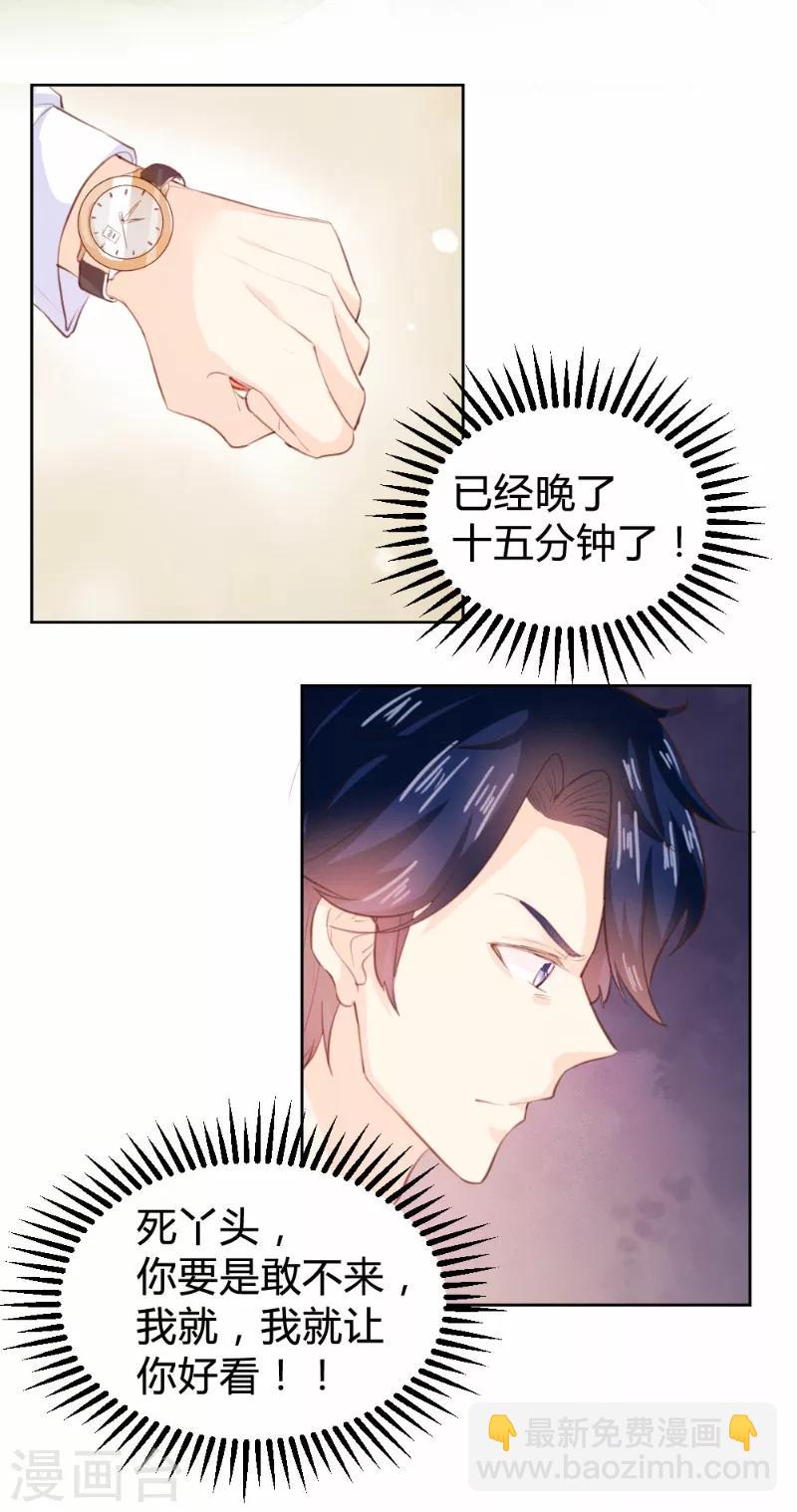 第86话-第86话