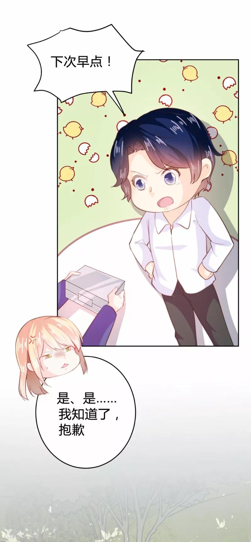 第86话-第86话