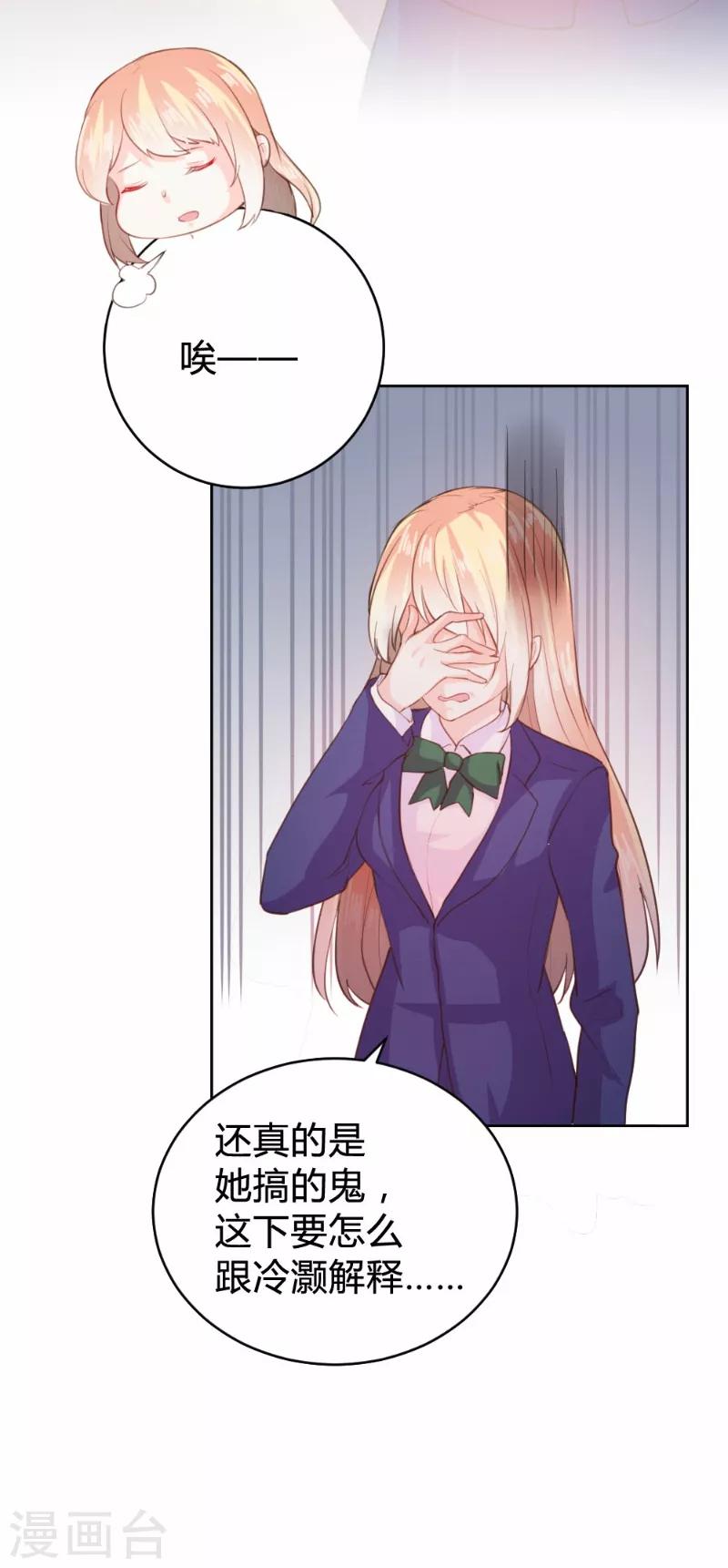 第88话-第88话