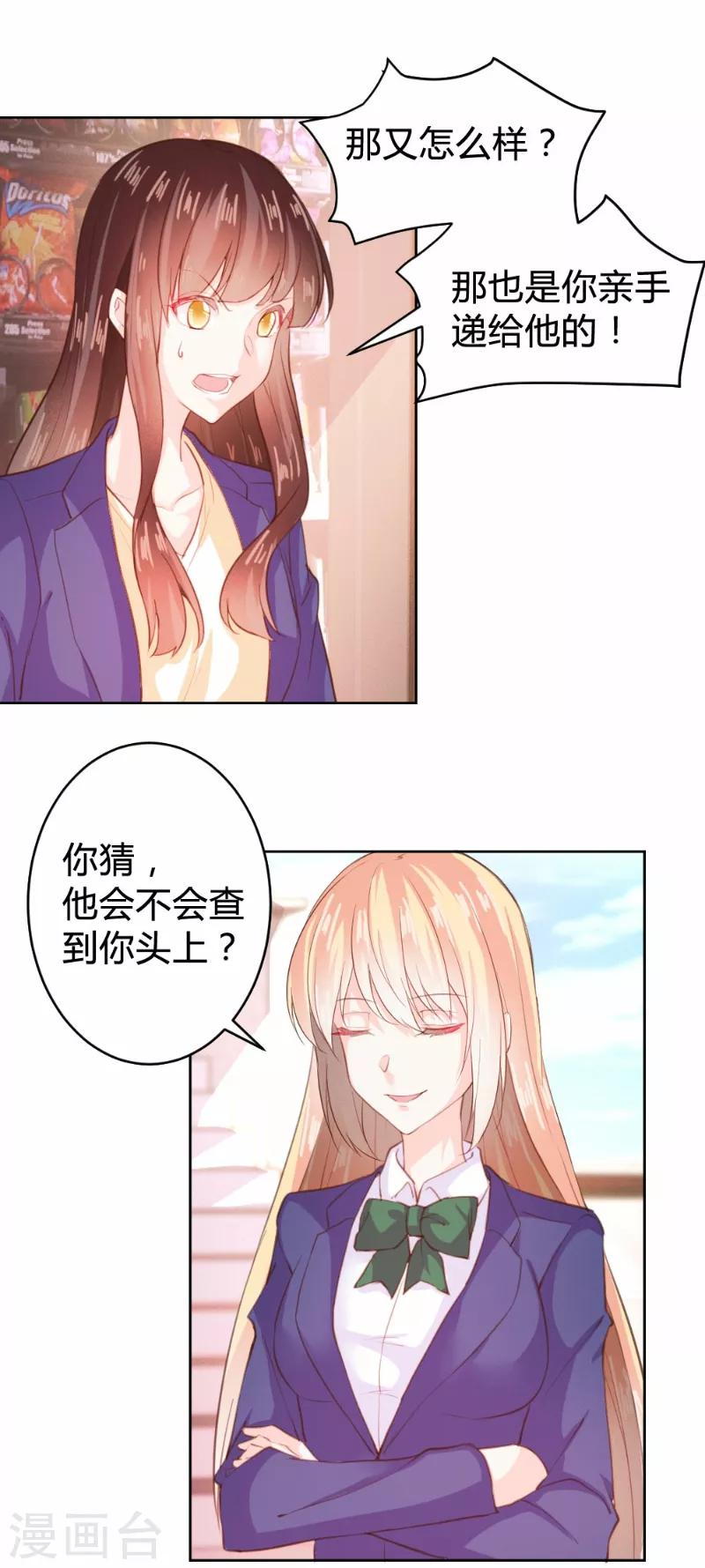 第88话-第88话