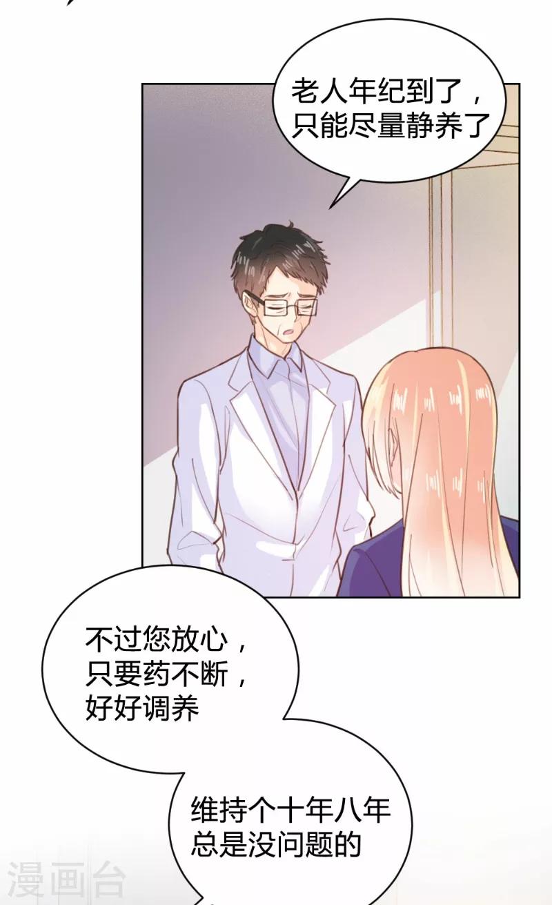 第90话-第90话