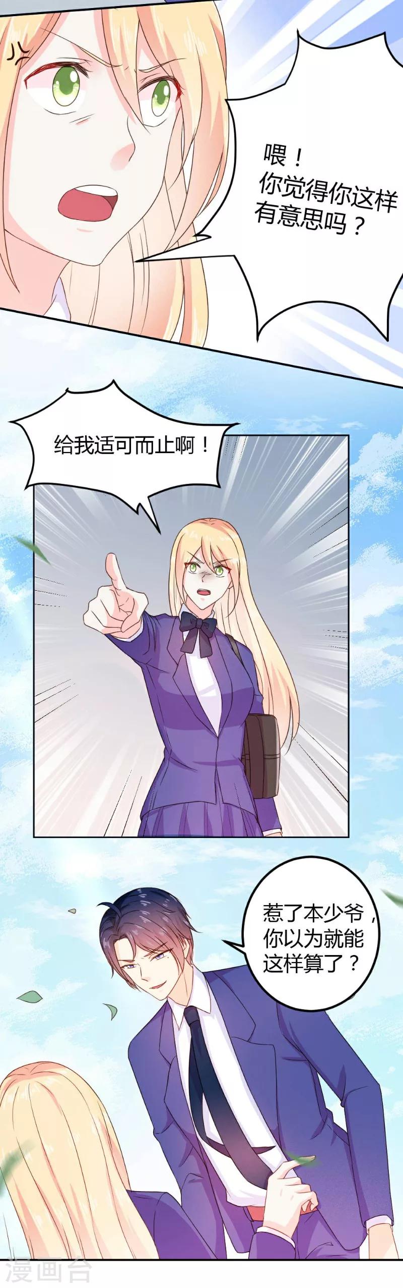 第10话-第10话