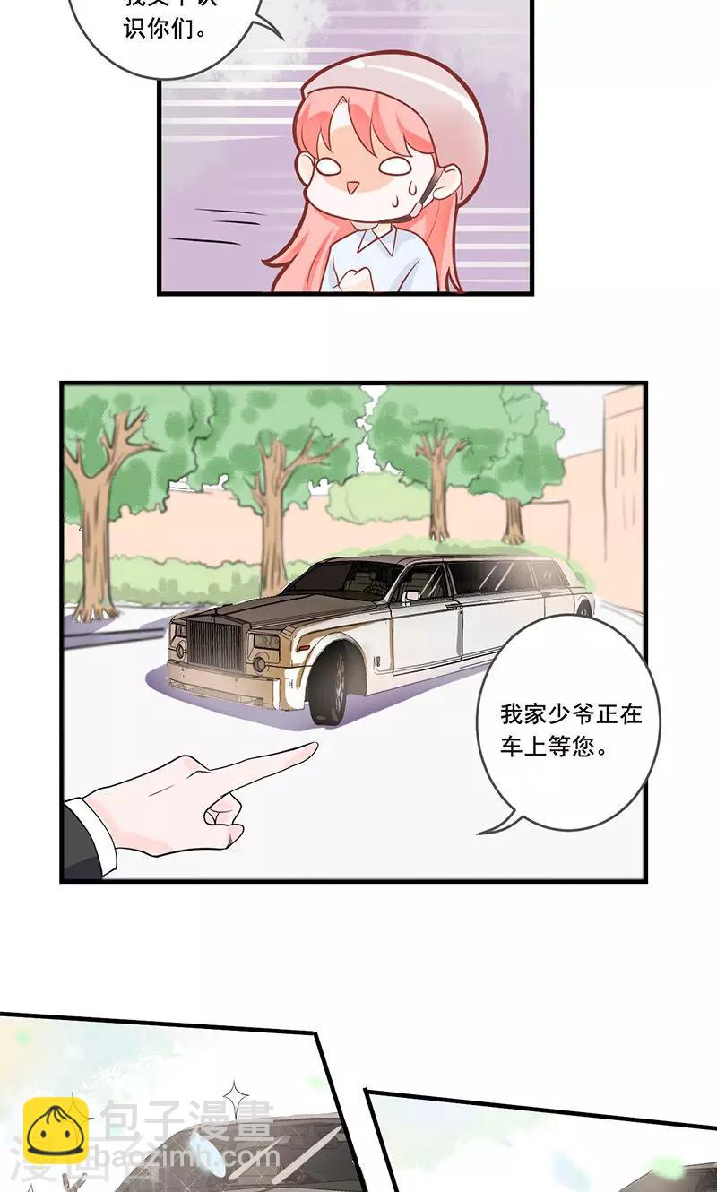 第2话 夏小姐，请跟我们走一趟-第2话