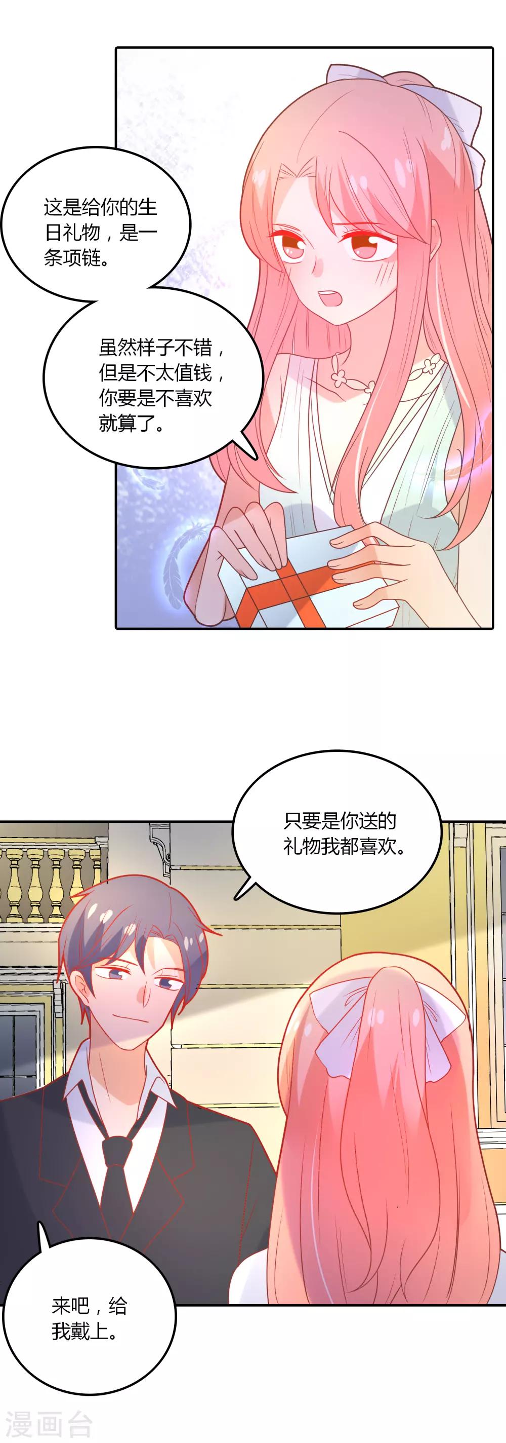 第101话 舞会-第102话