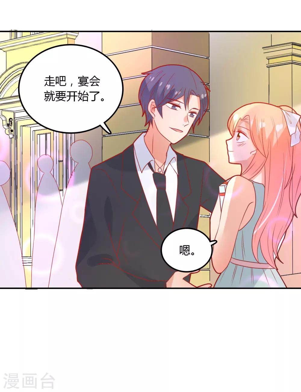第101话 舞会-第102话