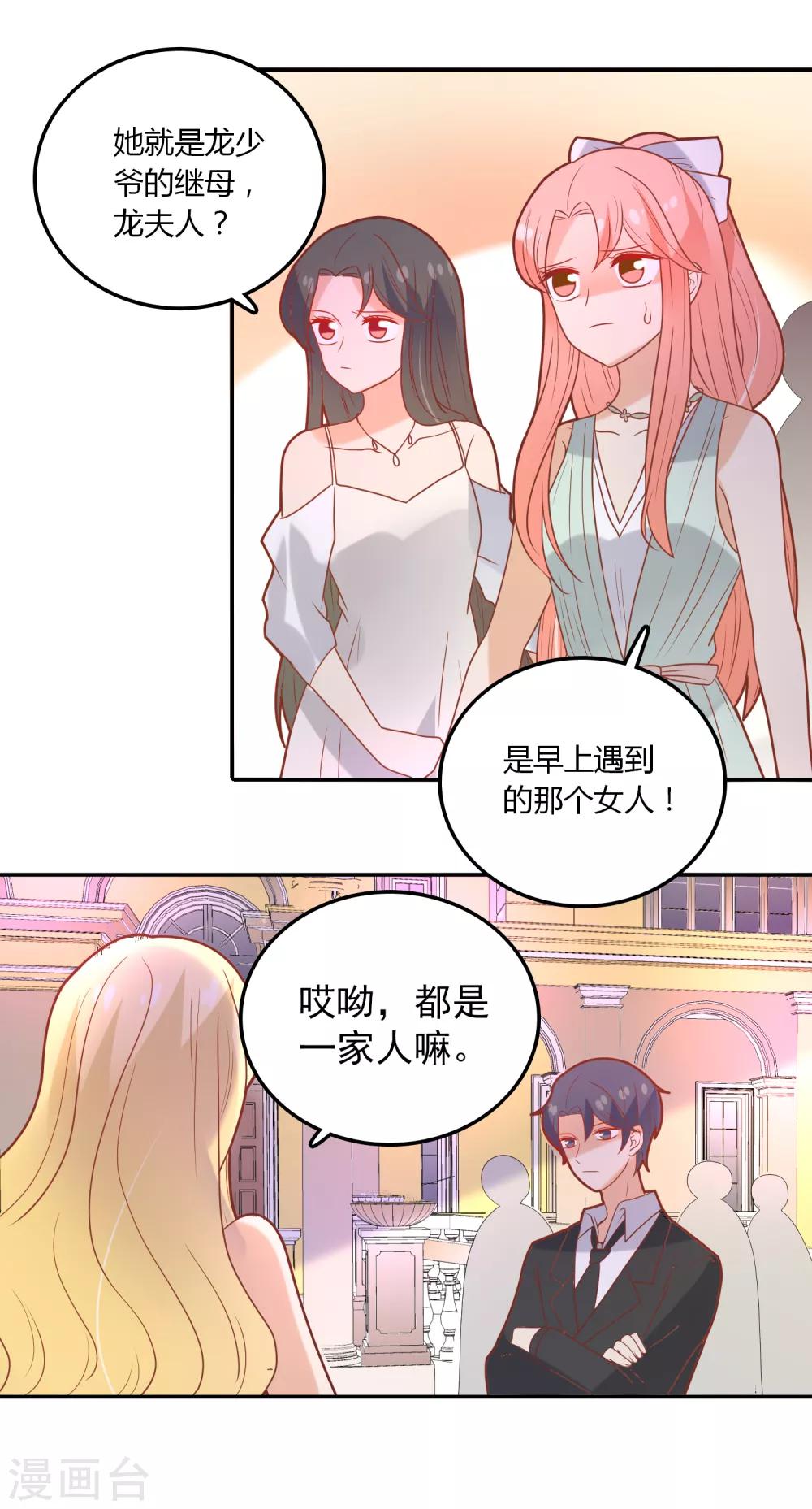 第101话 舞会-第102话