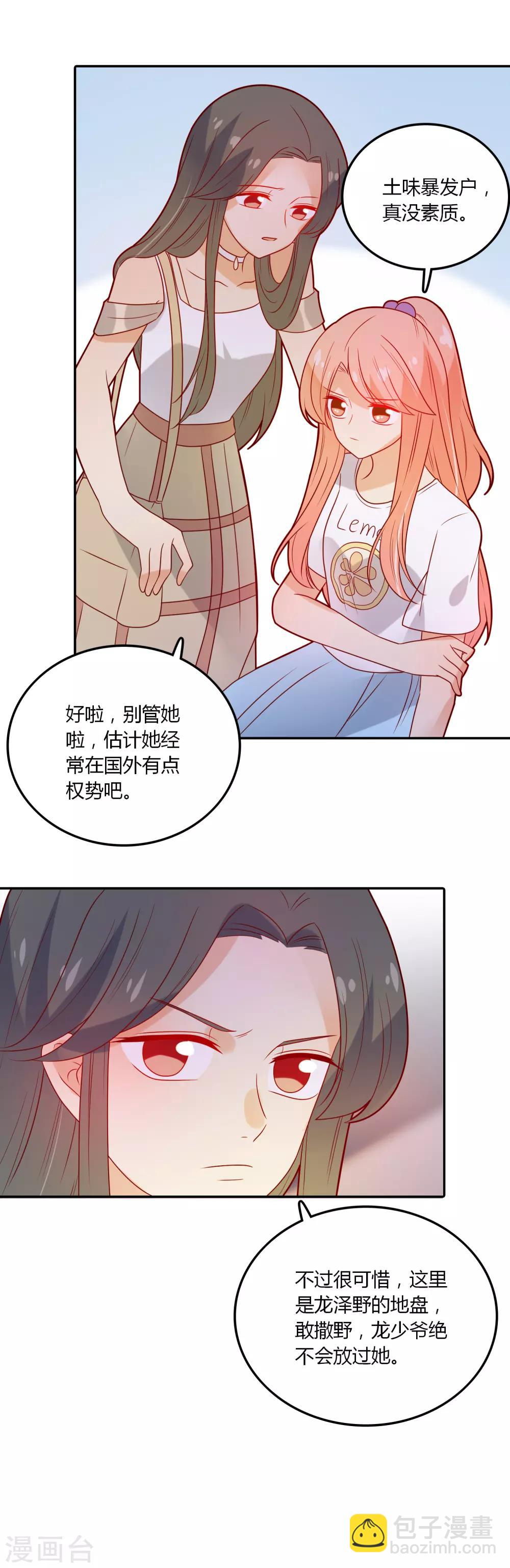 第101话 舞会-第102话