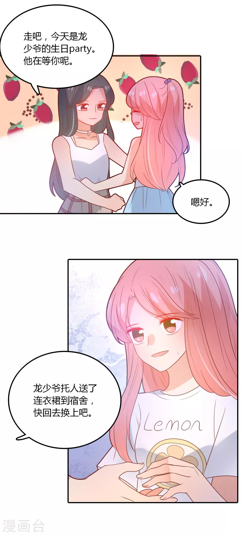 第101话 舞会-第102话