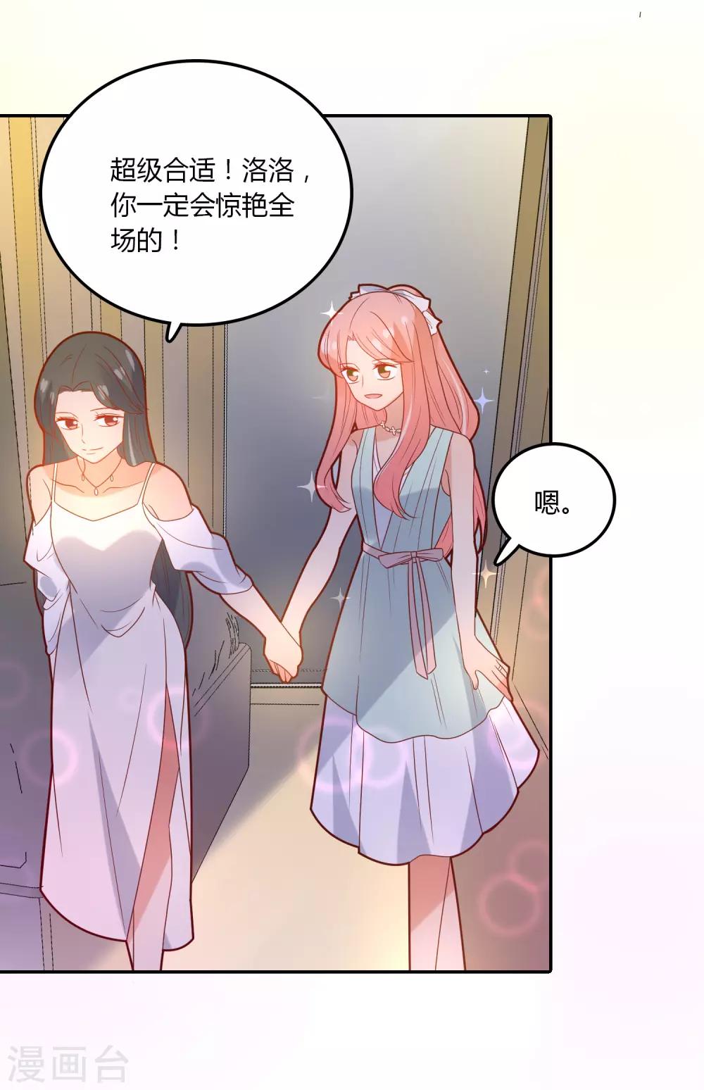 第101话 舞会-第102话