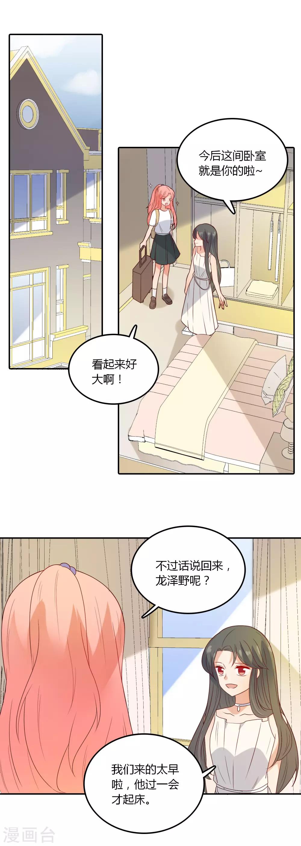 第103话 疑似妈妈的人-第104话
