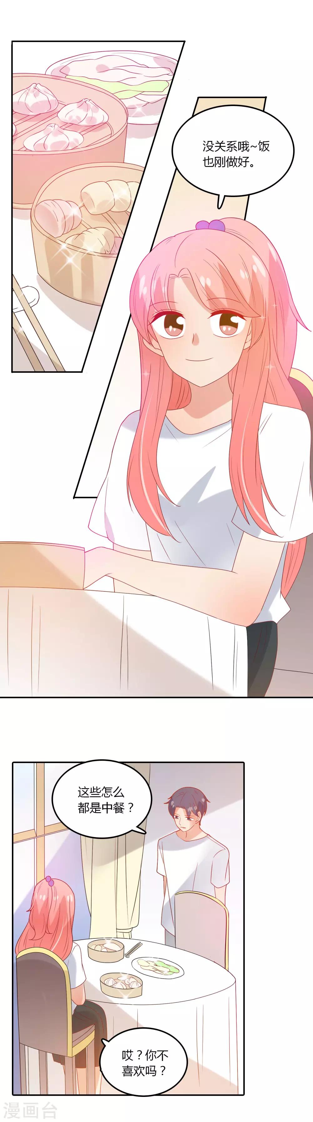 第103话 疑似妈妈的人-第104话