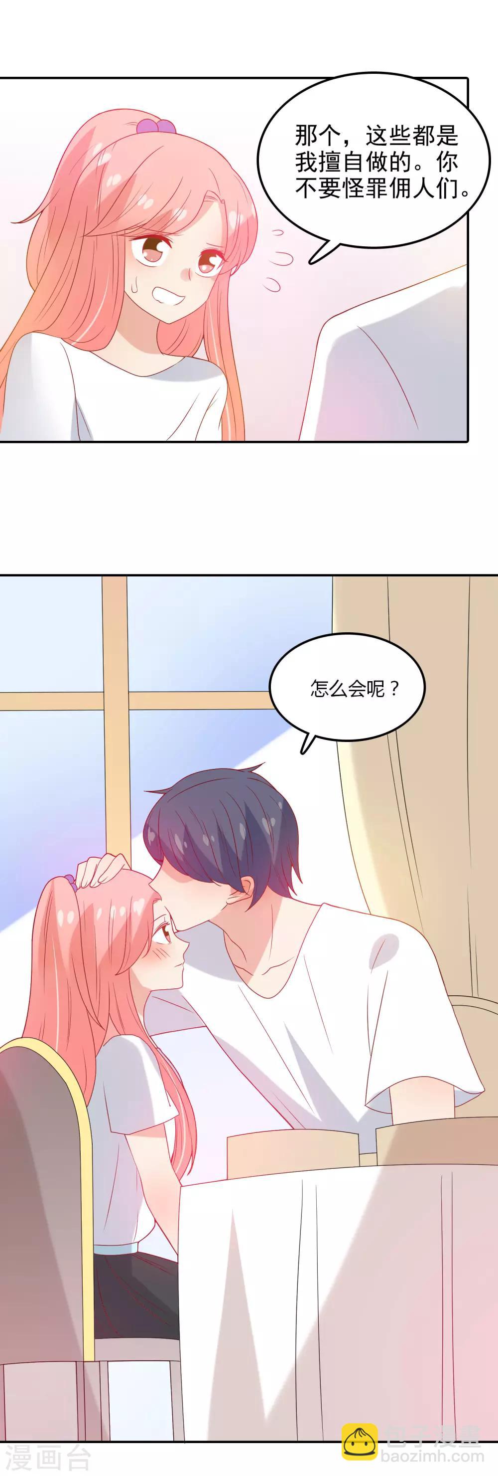 第103话 疑似妈妈的人-第104话