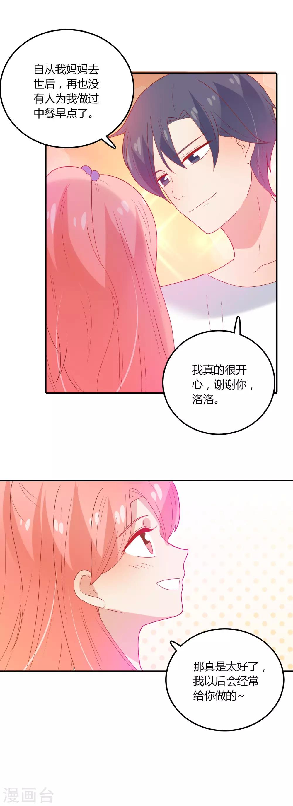 第103话 疑似妈妈的人-第104话