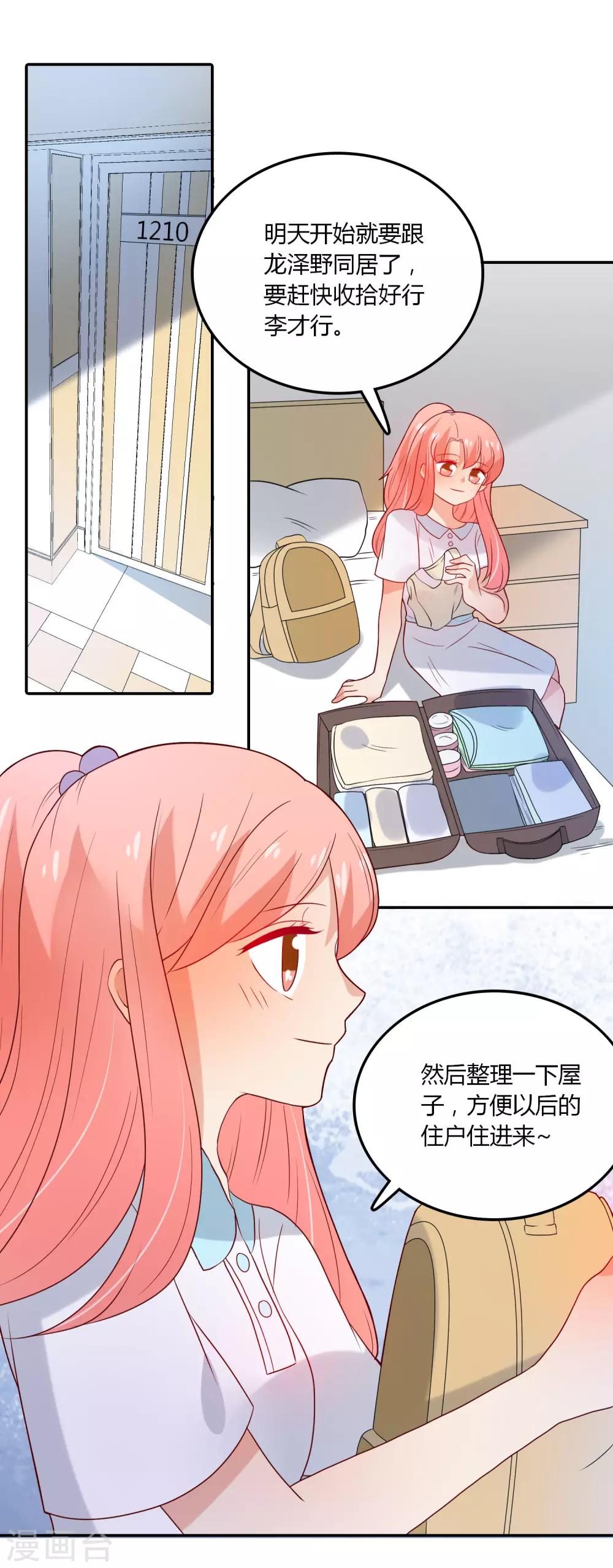 第103话 疑似妈妈的人-第104话