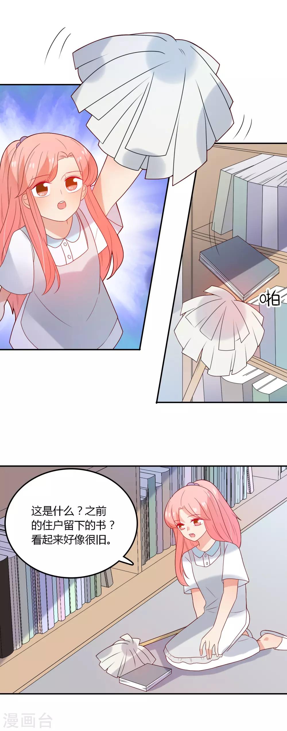 第103话 疑似妈妈的人-第104话